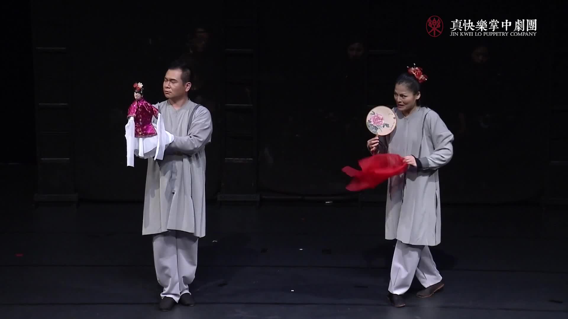 Vidéo "La potion de réincarnation" - Jin Kwei Lo Puppetry Company - Bande-annonce